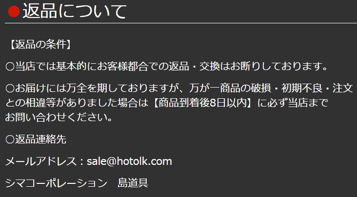 FNR通販サイト