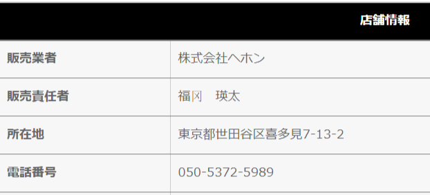 HRC公式ストア