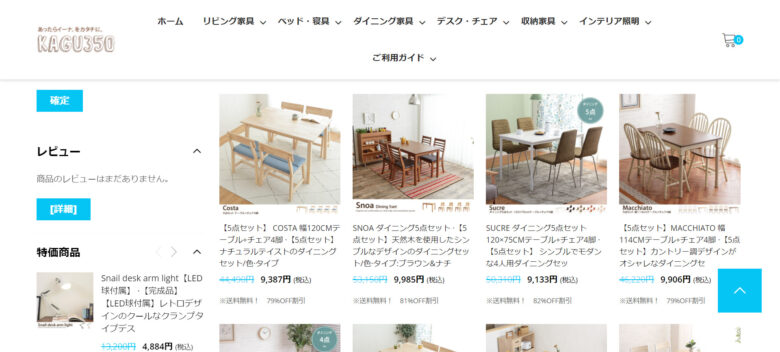 家具350