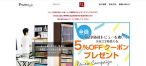 『セックストイ/SexToys通販サイト』偽物の評判？アクセスした結果…
