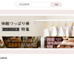 【nanapage】の怪しい偽サイト通販を徹底解説！