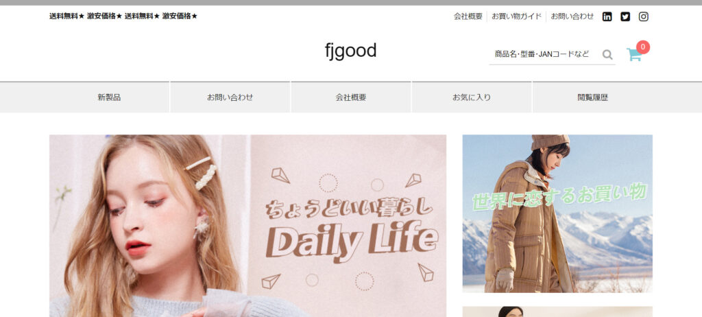 『fjgood』詐欺サイトの情報アリ。偽サイトの迷惑行為を解説！