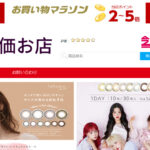 【特価お店】に怪しい評判。実際にアクセスしてみた結果…
