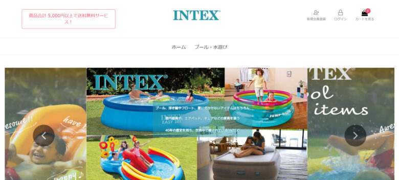 【INTEX/インテックス子会社】プールが届かない！偽サイト詐欺を解説