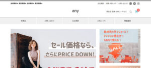 【any】という怪しい偽サイト通販を徹底解説！