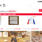 【ふとんの羽々和】偽サイトの口コミ？詐欺の理由を徹底解説！