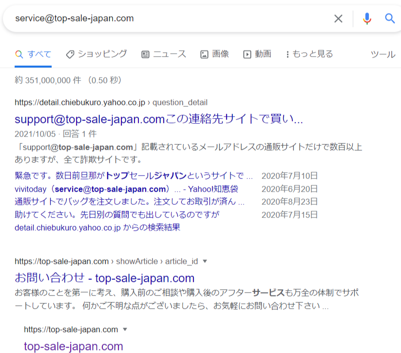 Top-sale-japan/トップセールジャパン