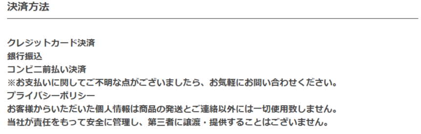 激安店