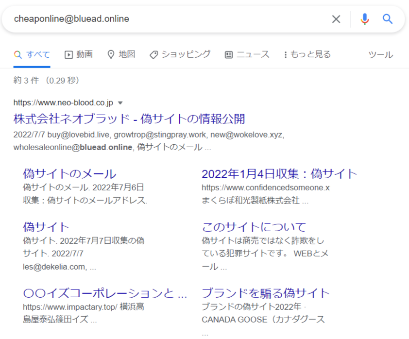 ショッピングランドでんでん