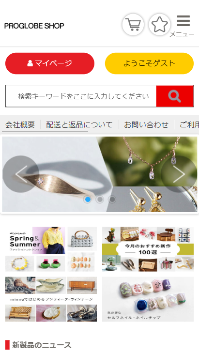 PROGLOBE SHOP