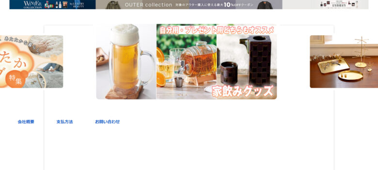 ショッピングランドでんでん