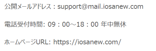 IOSANEW