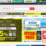 【IXSALE】怪しい口コミがある理由を徹底解説｜通販詐欺の対処法！