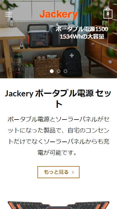 Jackery/ジャクリ