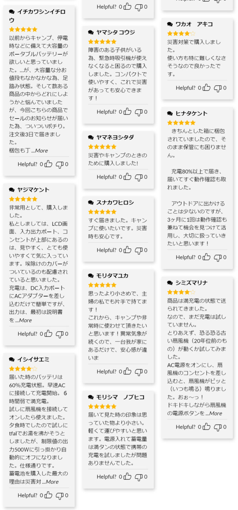 Jackery/ジャクリ