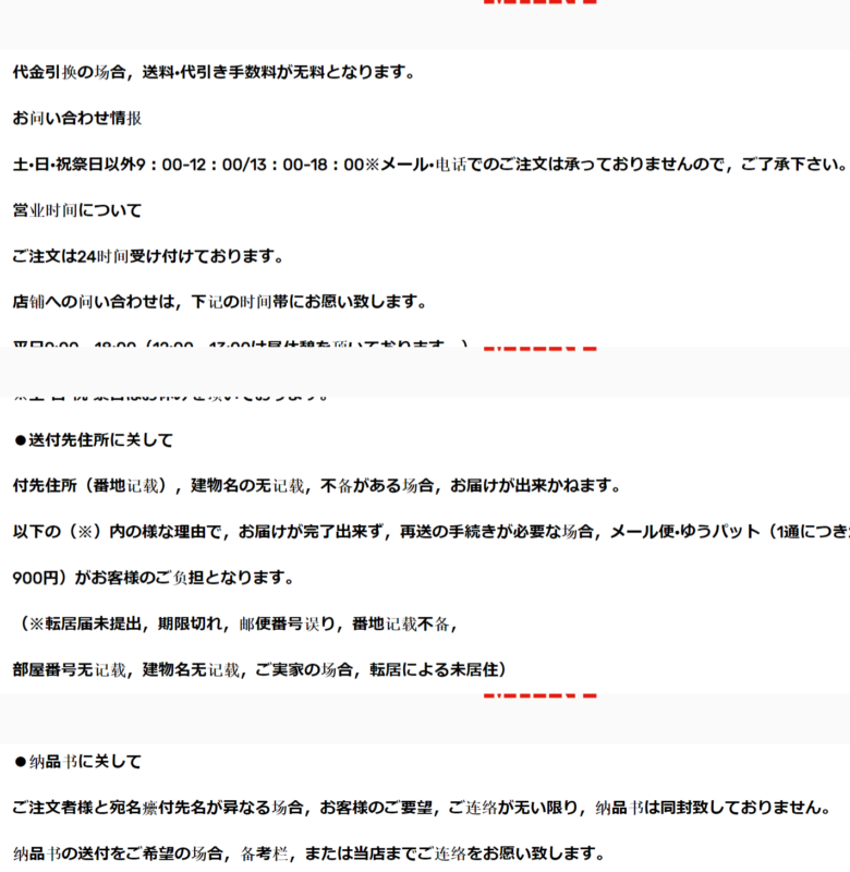 ABCマート