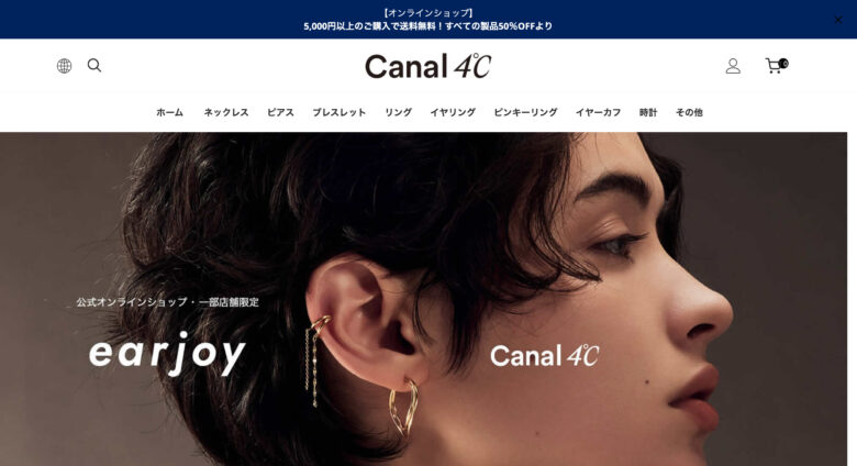 【Canal 4℃】の怪しい偽サイト通販を徹底解説！
