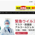 【イー住設】通販サイトの口コミに"詐欺"とあるのはどうして？