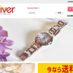 【ガリバーオンライン】の怪しい偽サイト通販を徹底解説!
