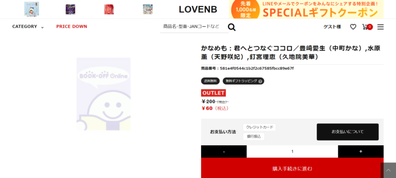 LOVENB