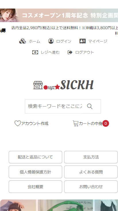 SICKH