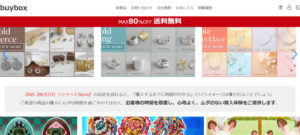 【buybox】通販とは？怪しい口コミがあるけど大丈夫なの？