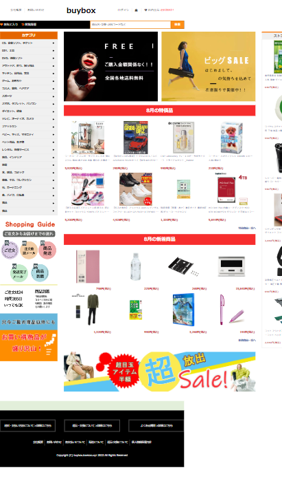 buybox