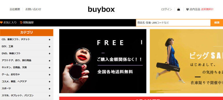 buybox