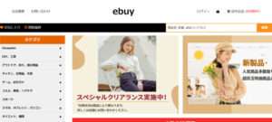 【ebuy】口コミは怪しい詐欺の評判。なぜ偽サイト通販なのか？