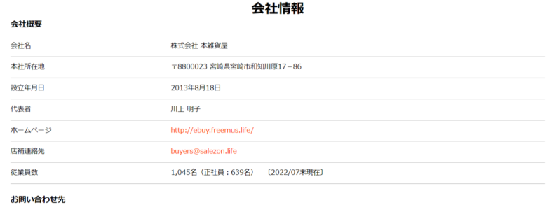 ebuy