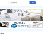 【mano a mano】評判は怪しいの？偽物通販にだまされない見分け方