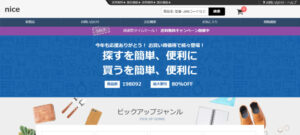 【nice】通販サイトの口コミや評判に怪しい偽物詐欺！本当に安全なの？