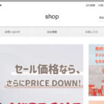 【shop】という通販サイトは詐欺！偽サイトの情報をわかりやすく解説