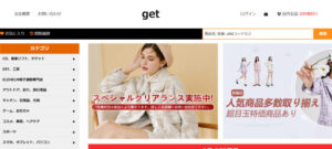 【get】という通販サイトに詐欺の口コミがあるけど安全なの？