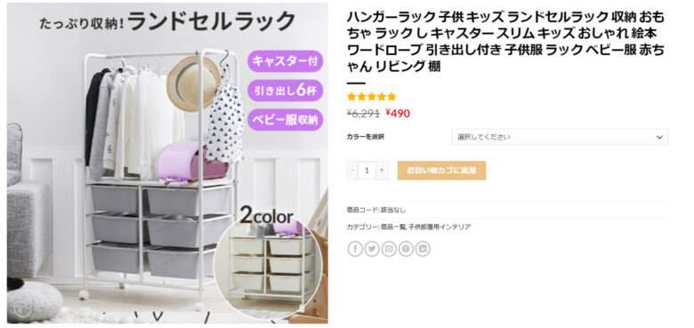数量限定 ALL完売まで