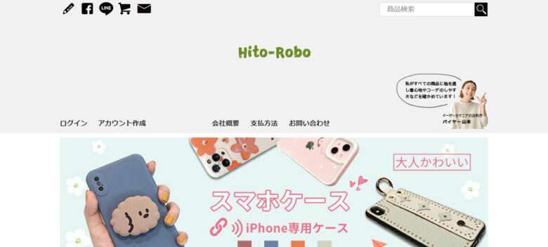 【Hito-Robo】の通販サイトに怪しい偽物ってあるのか心配…