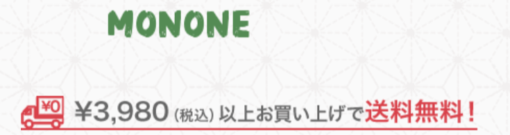 MONONE