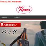 【Roses】という怪しい偽サイト通販を徹底解説!