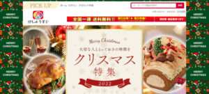 【けしょうすい】という通販サイトは怪しいですか？