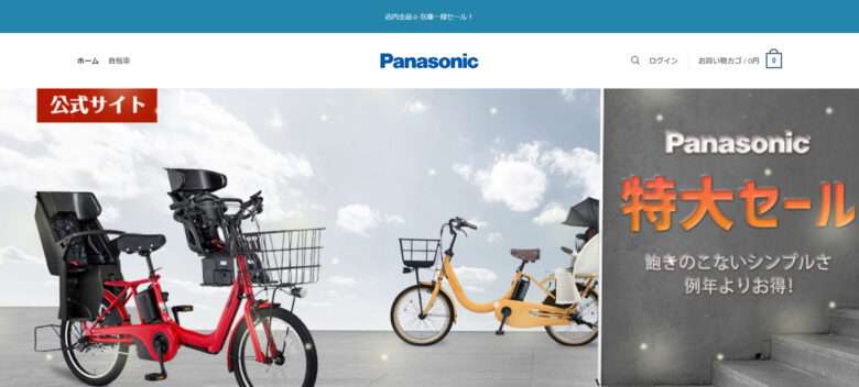 【Panasonic】の怪しい偽サイト通販を徹底解説！