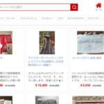 【Qfu専門ショップ】という怪しい偽通販サイトを徹底解説!