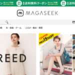 【マガシーク】の怪しい偽通販サイトを徹底解説!
